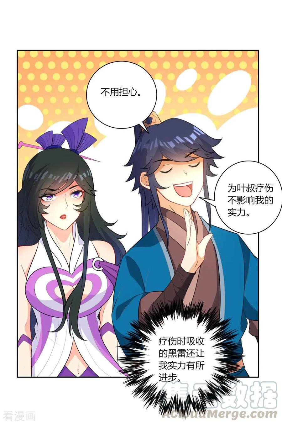 First Class Servant Ch.36 p13