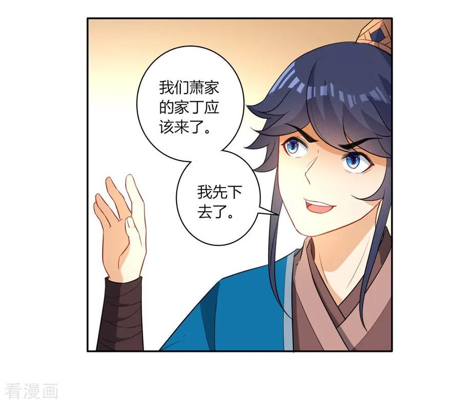First Class Servant Ch.36 p14