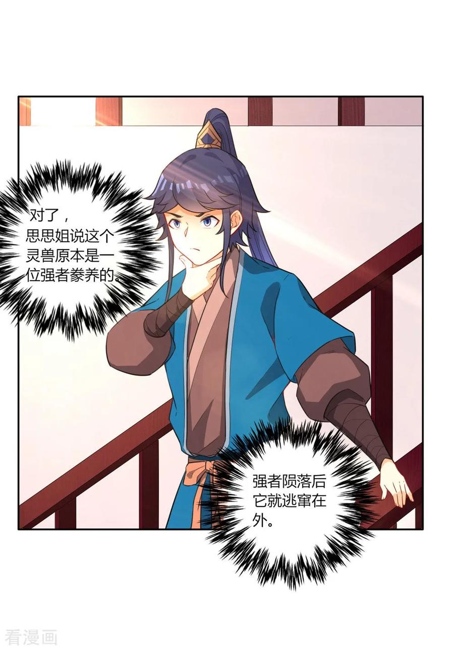 First Class Servant Ch.36 p16