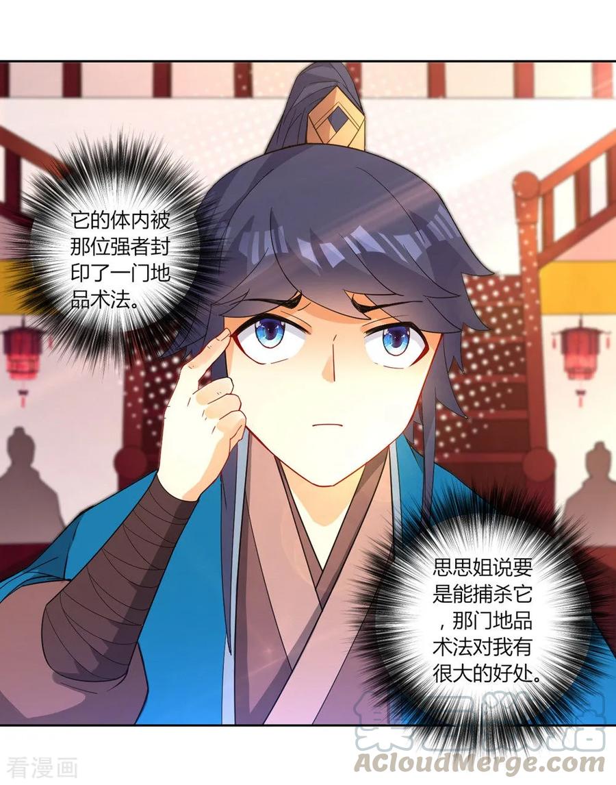 First Class Servant Ch.36 p17