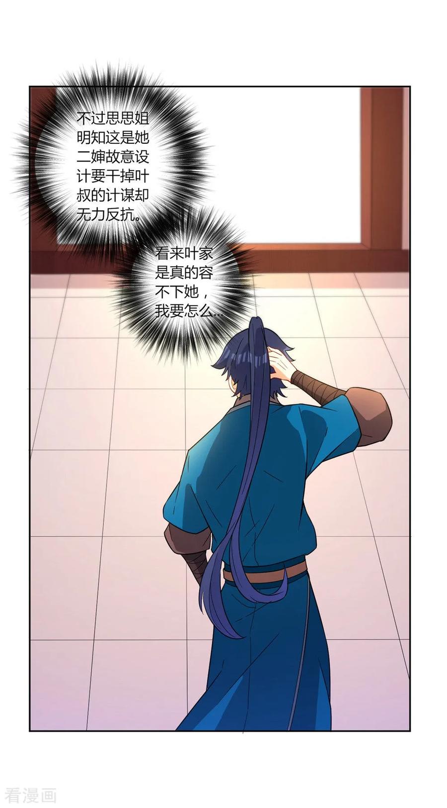 First Class Servant Ch.36 p18