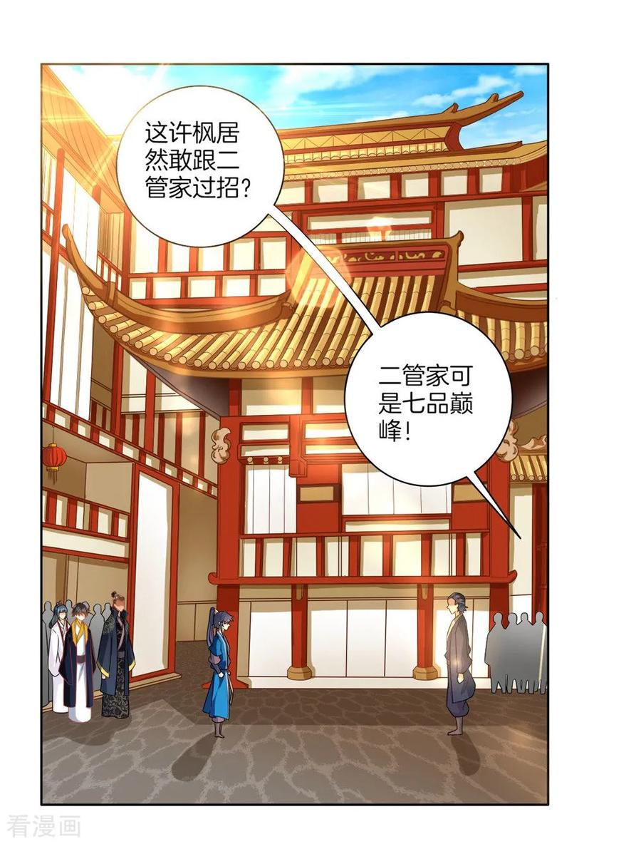 First Class Servant Ch.36 p2