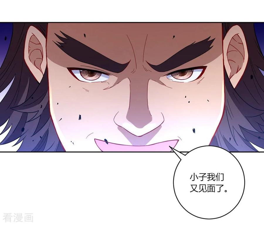 First Class Servant Ch.36 p20