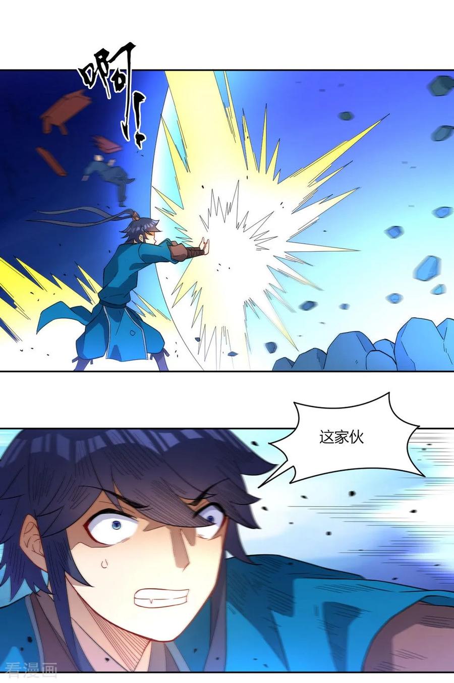 First Class Servant Ch.36 p22