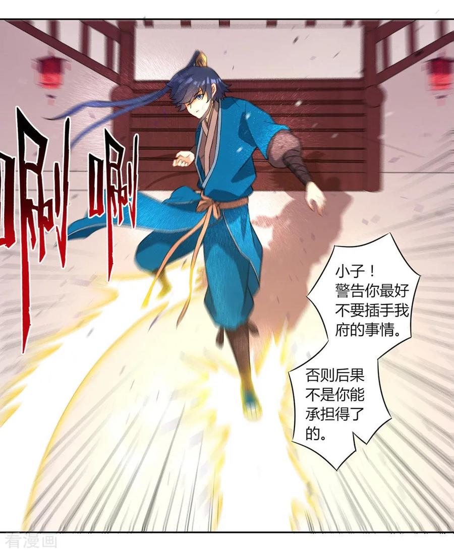 First Class Servant Ch.36 p24