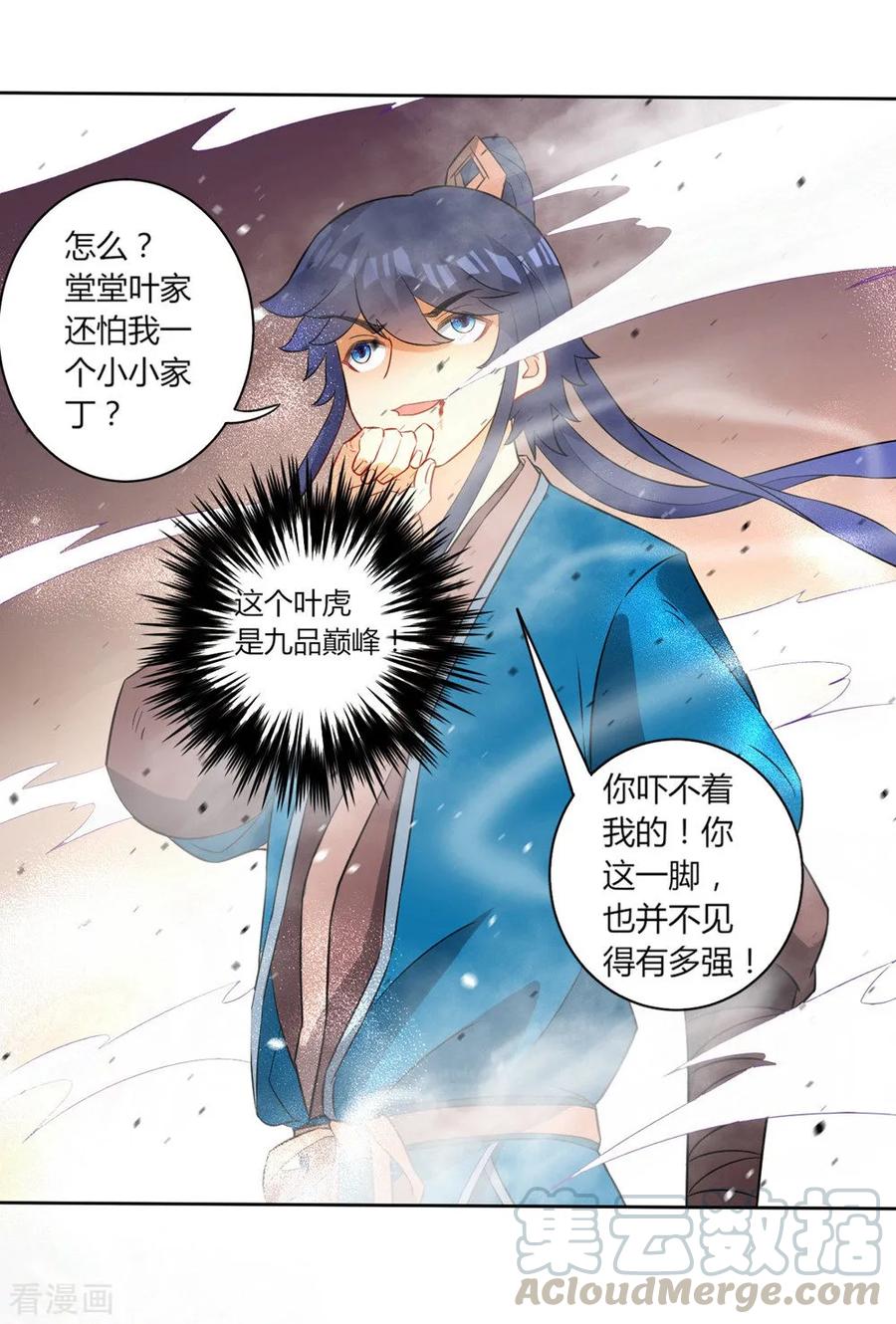 First Class Servant Ch.36 p25