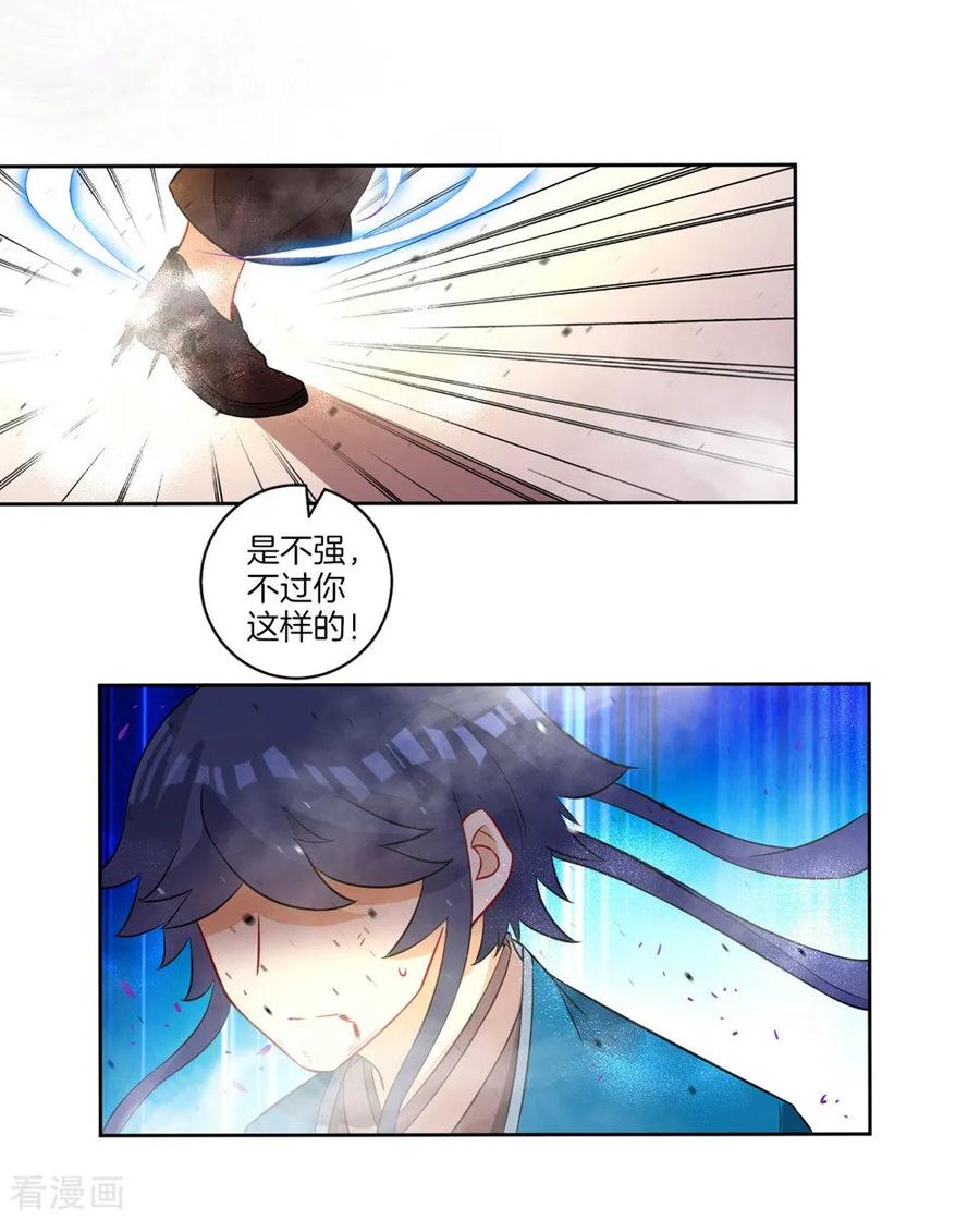 First Class Servant Ch.36 p26