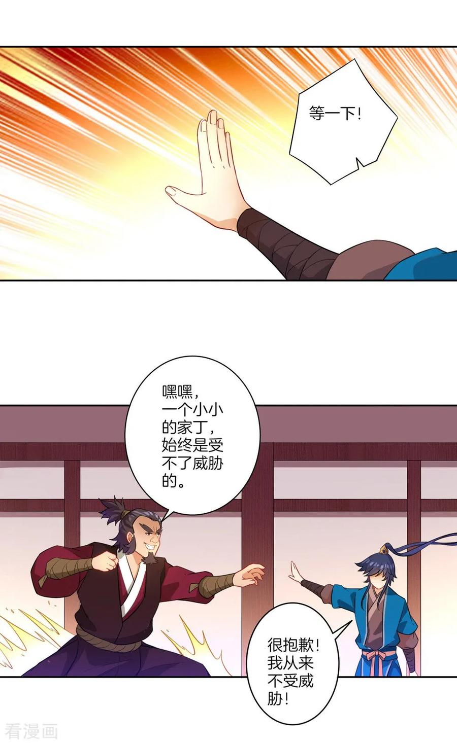First Class Servant Ch.36 p28