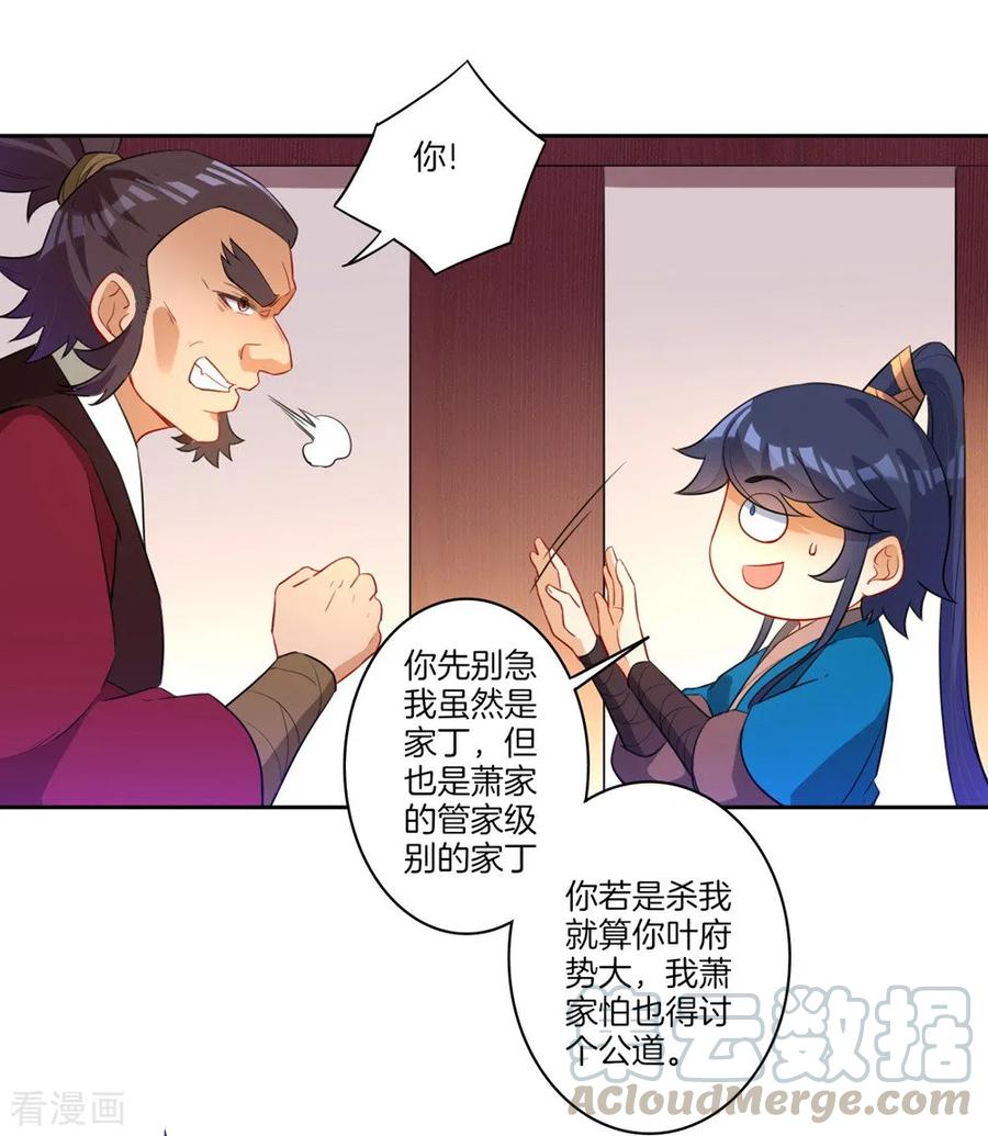 First Class Servant Ch.36 p29