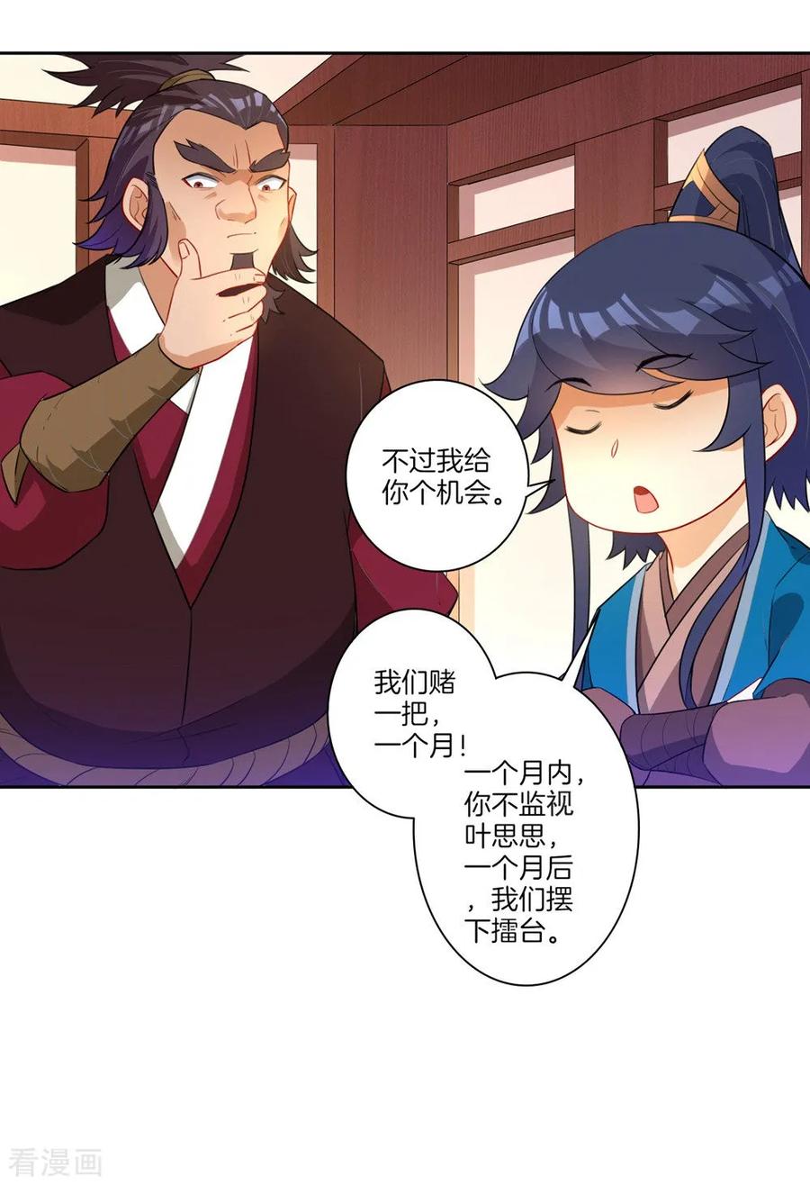 First Class Servant Ch.36 p31