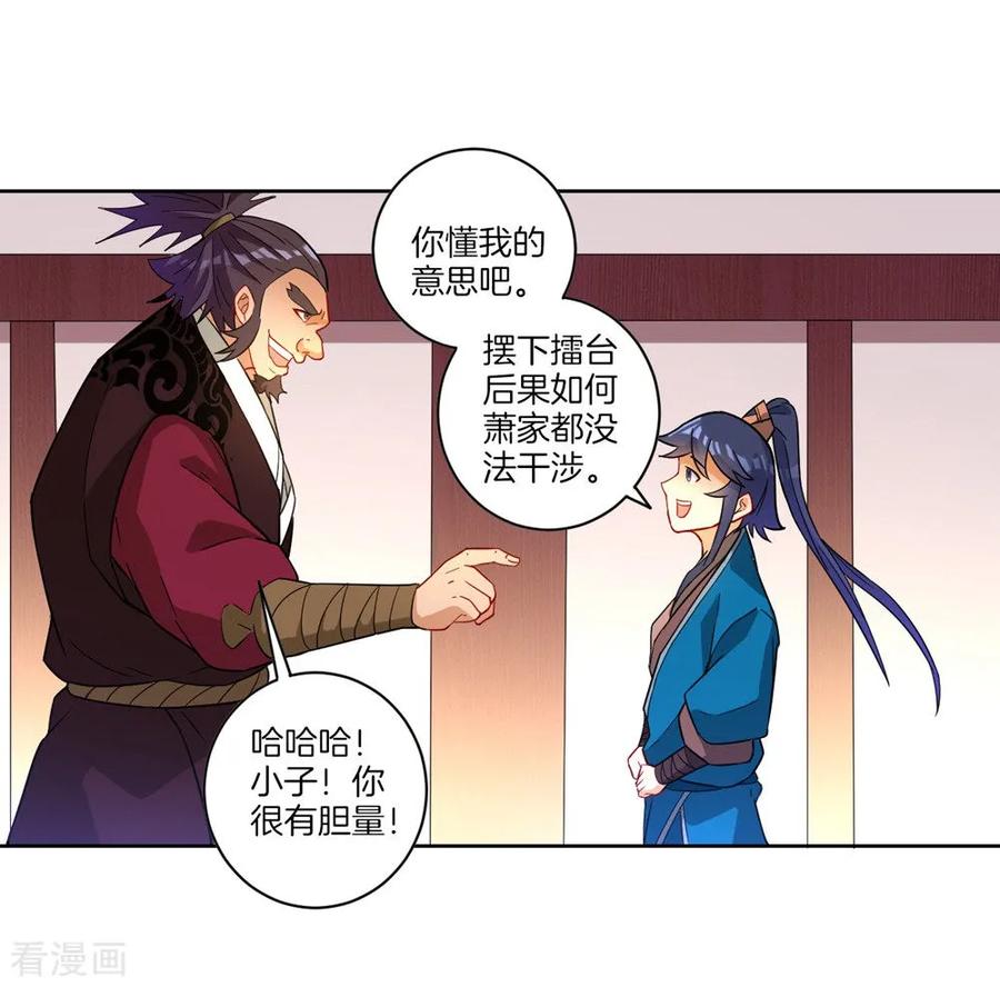 First Class Servant Ch.36 p32