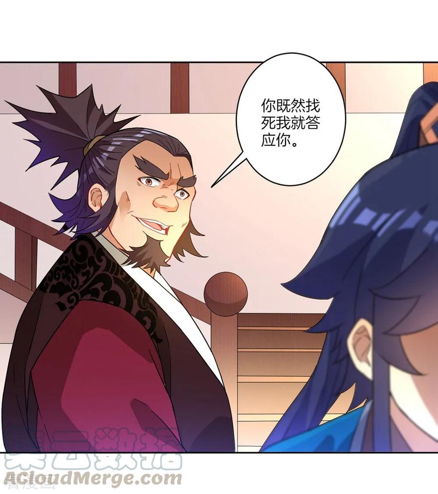 First Class Servant Ch.36 p33
