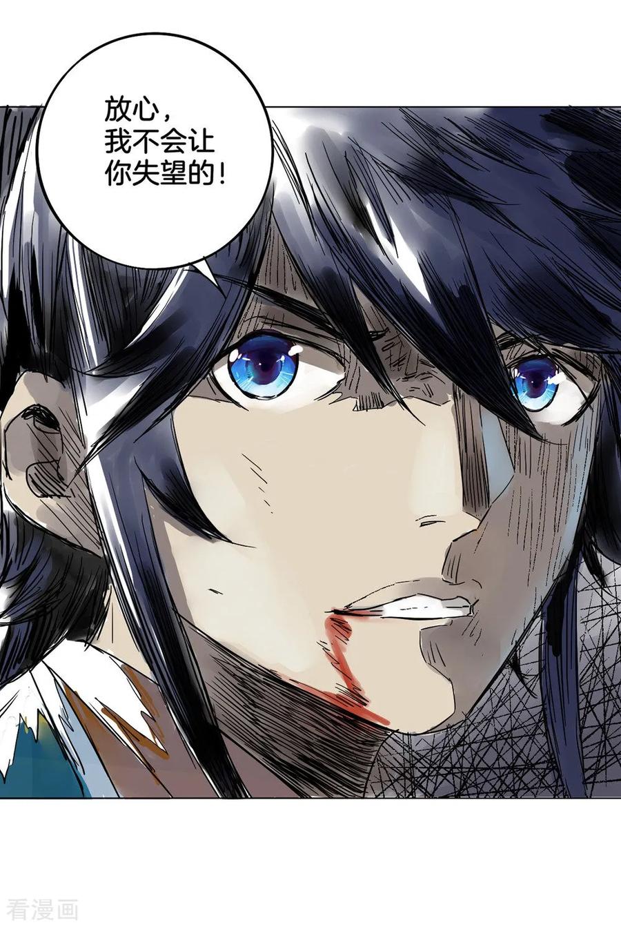 First Class Servant Ch.36 p34