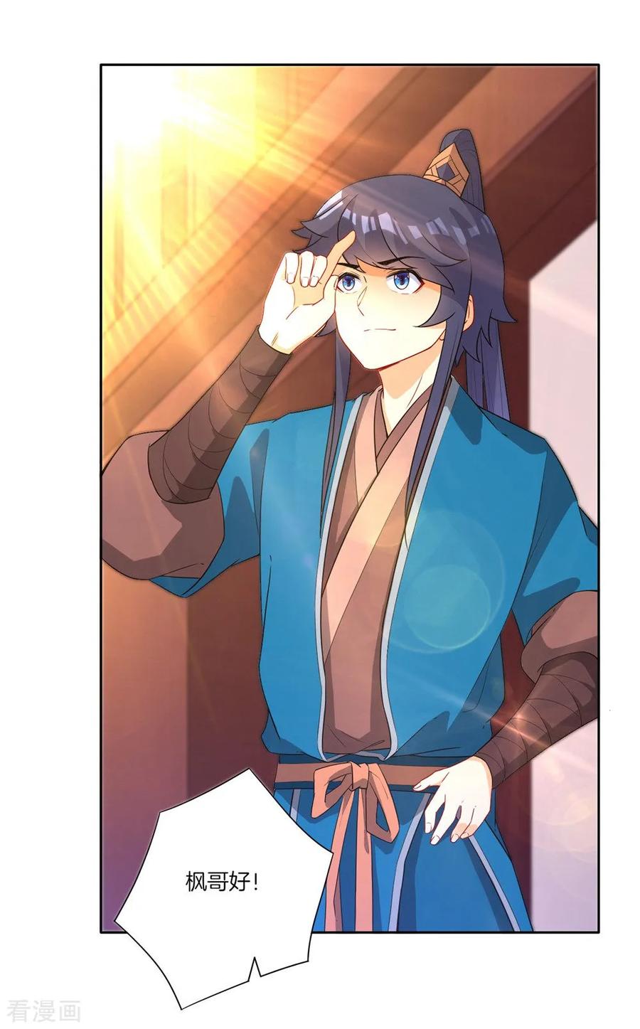 First Class Servant Ch.36 p36