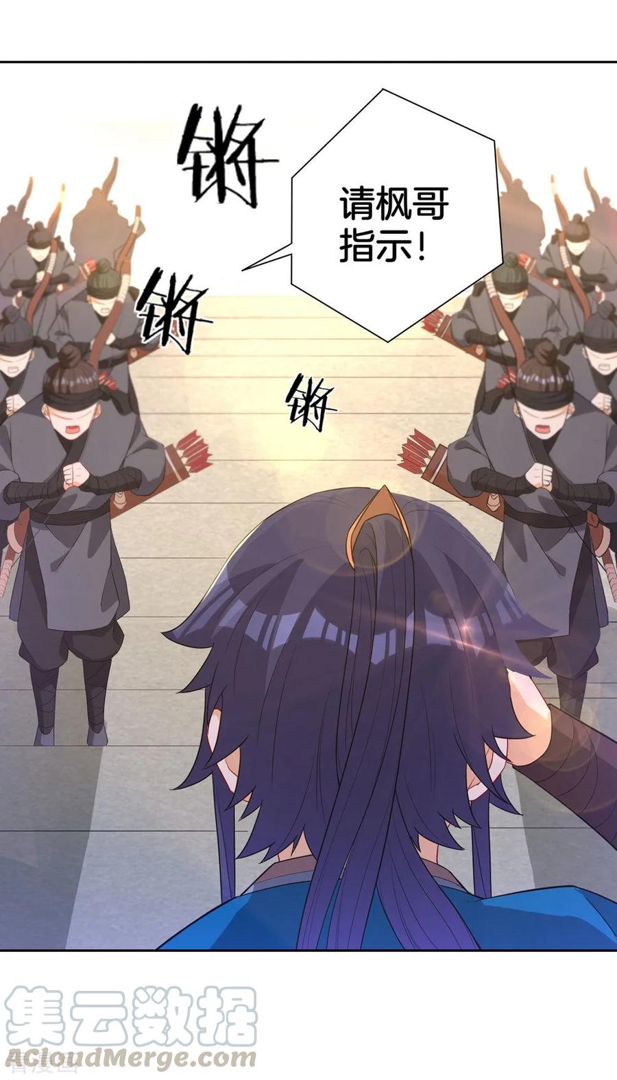 First Class Servant Ch.36 p37
