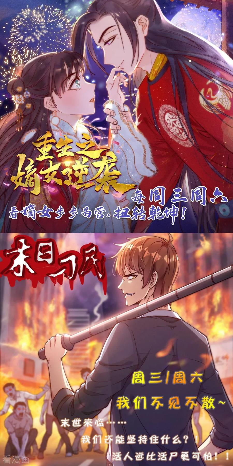 First Class Servant Ch.36 p39