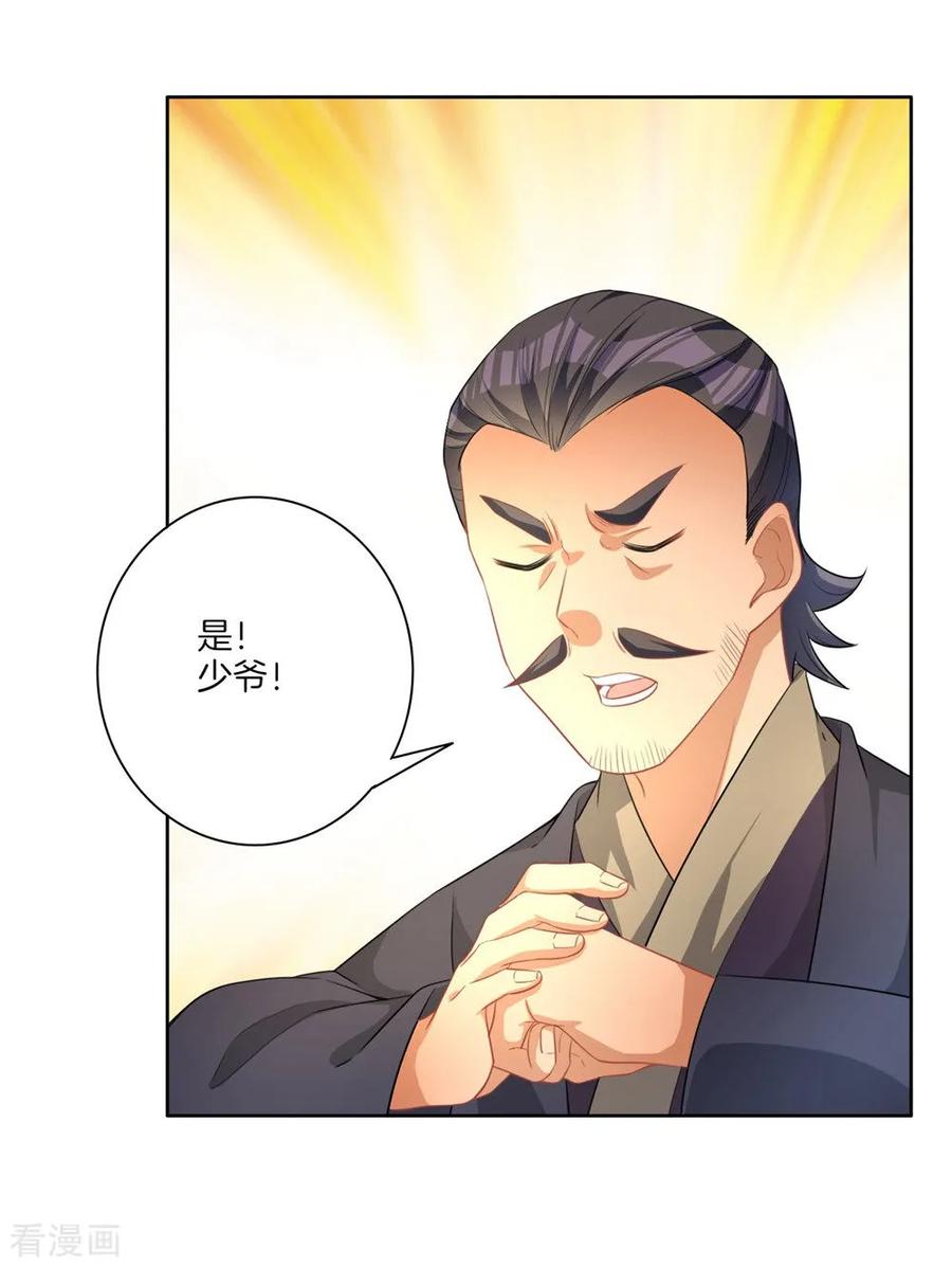 First Class Servant Ch.36 p4