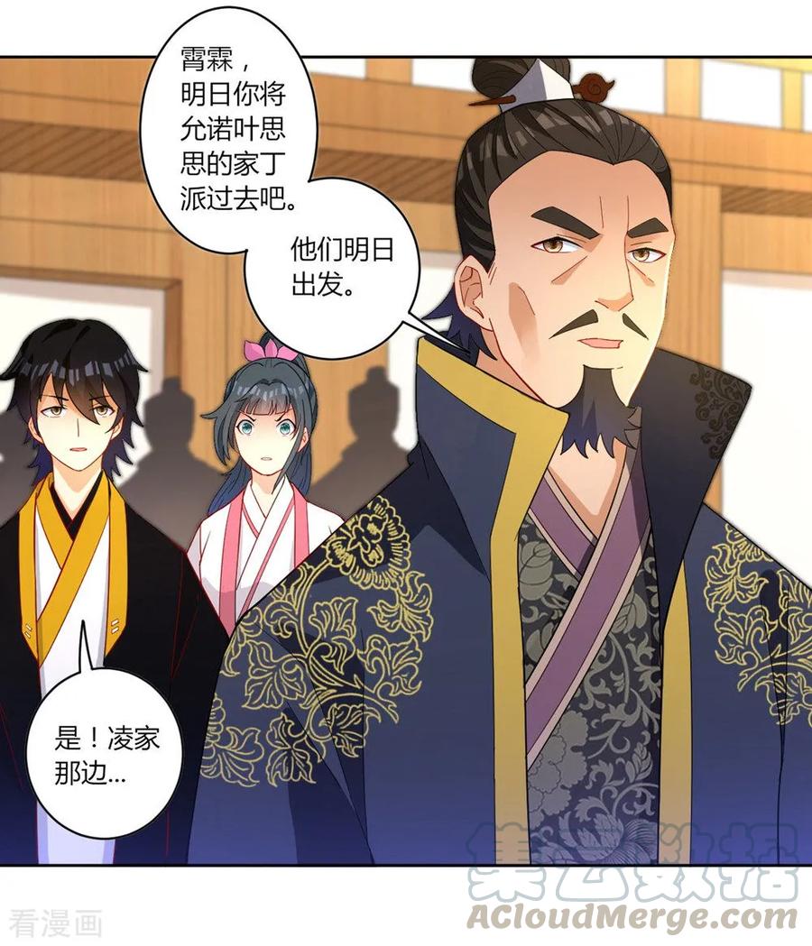 First Class Servant Ch.36 p5