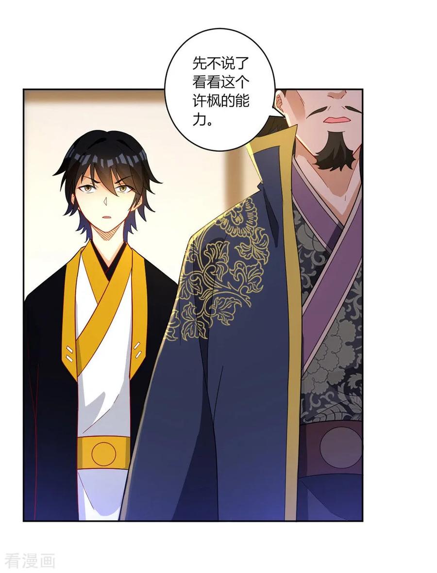 First Class Servant Ch.36 p6