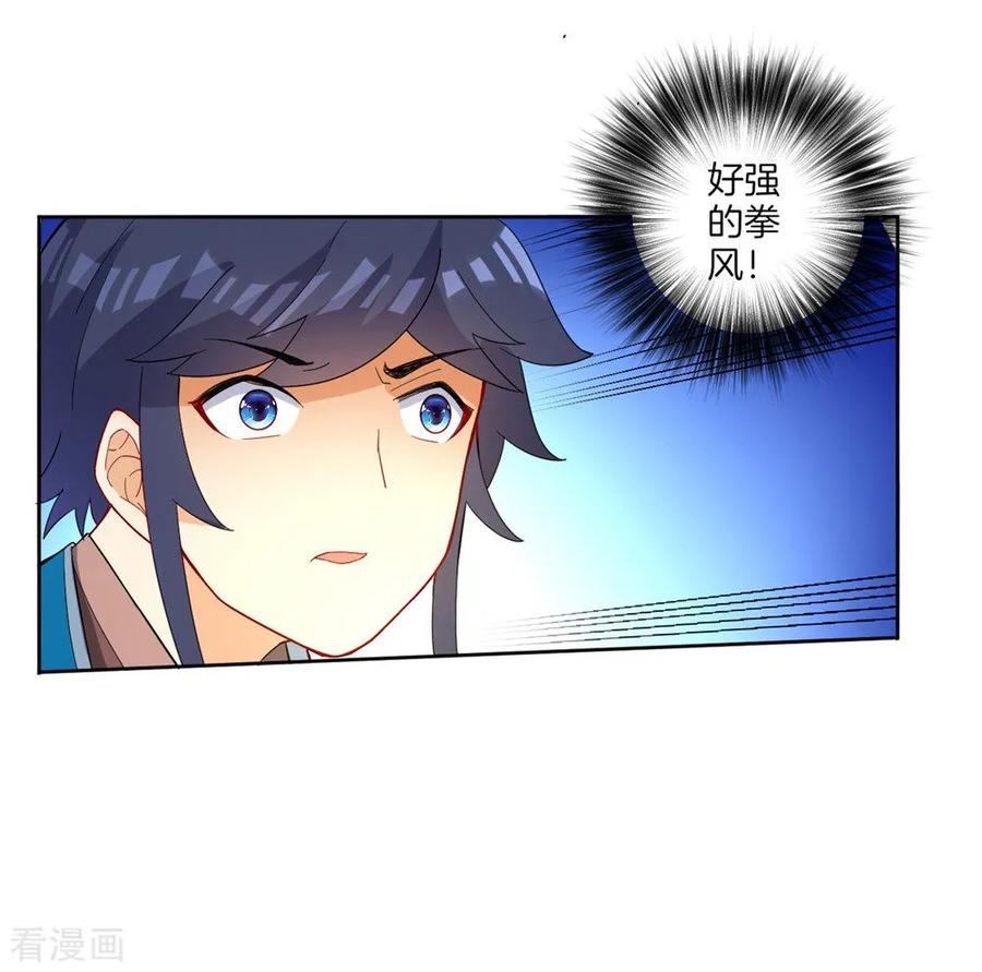 First Class Servant Ch.36 p8