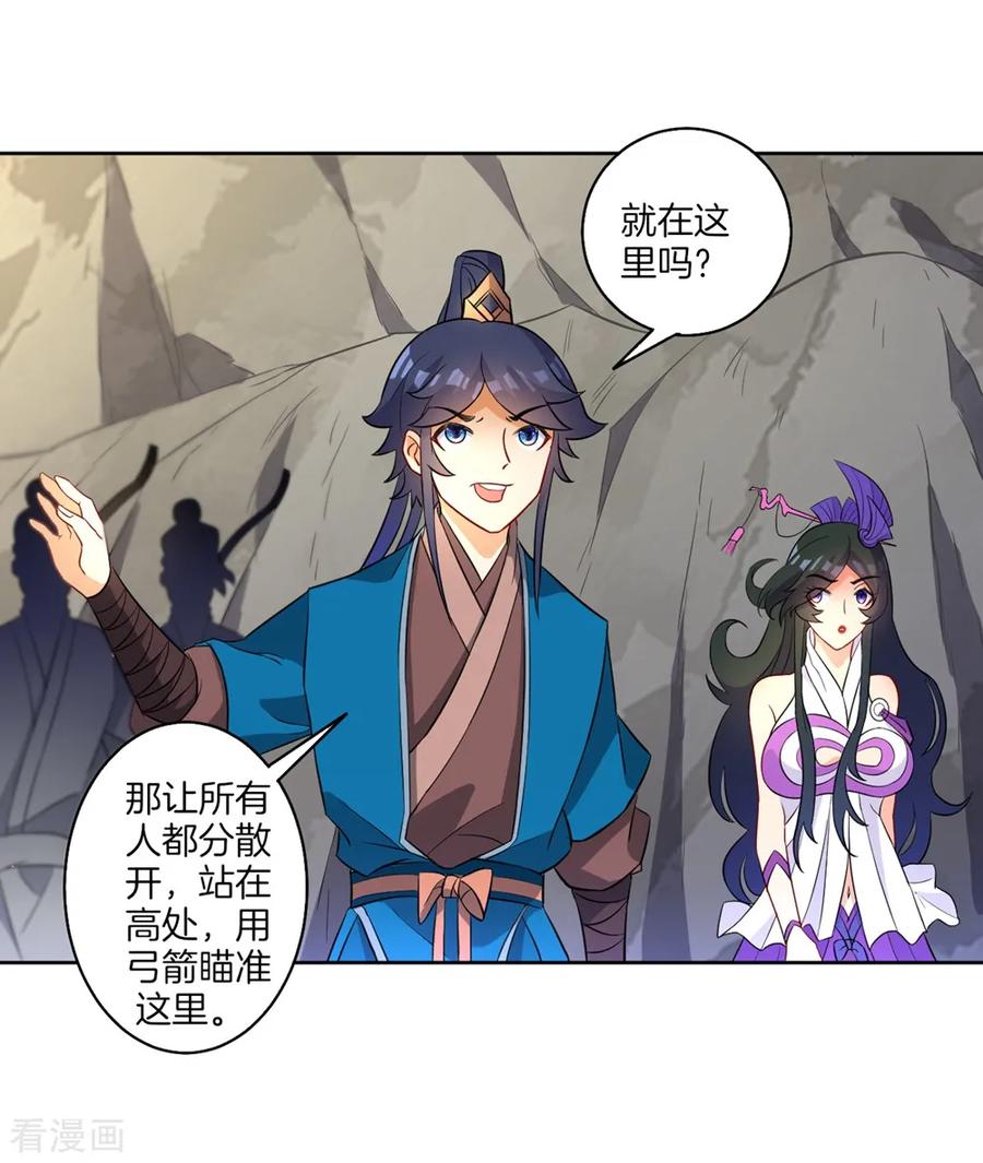 First Class Servant Ch.37 p10