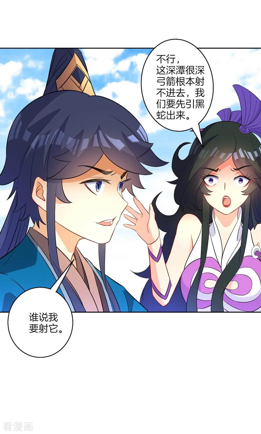 First Class Servant Ch.37 p11