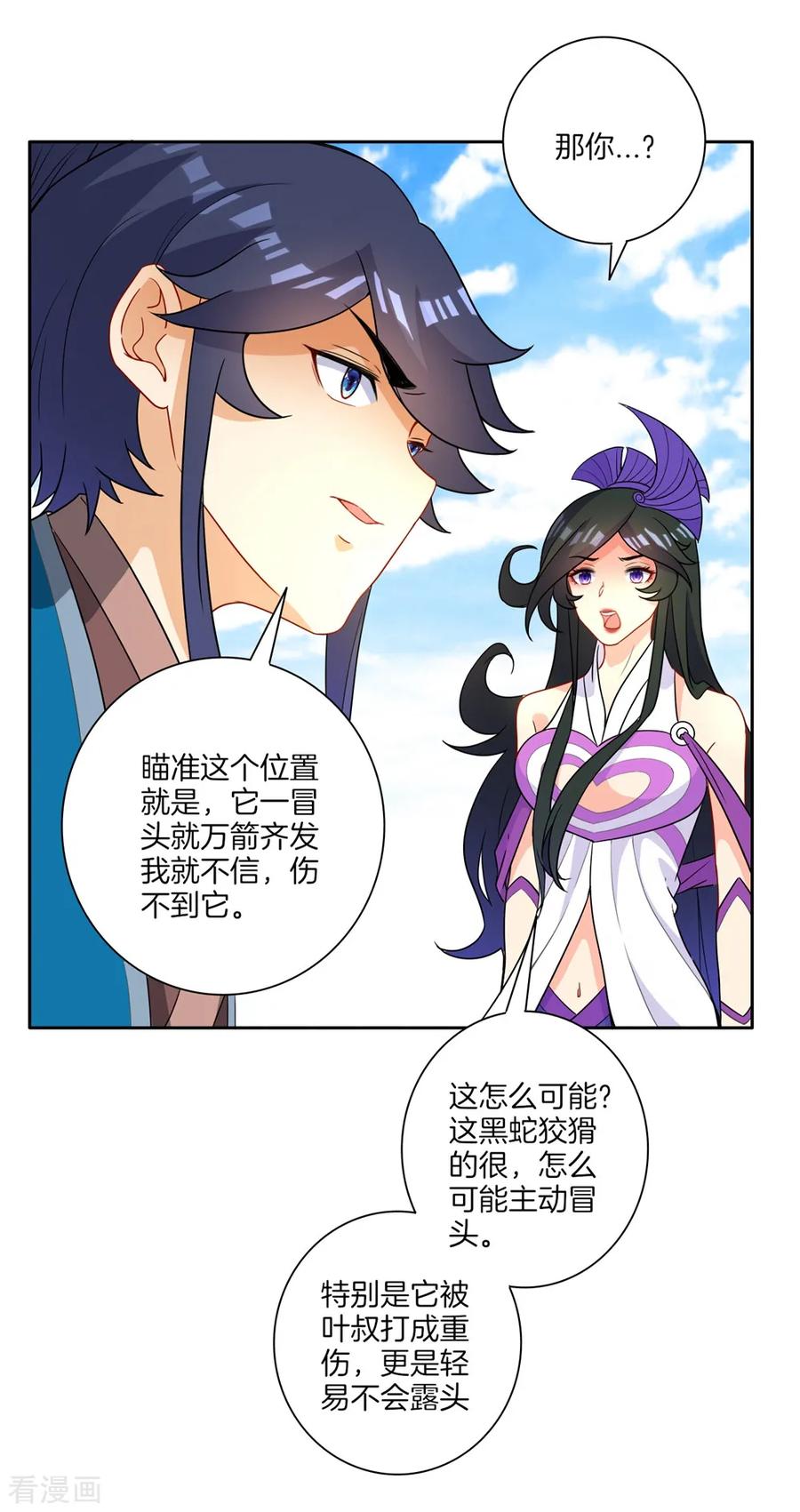 First Class Servant Ch.37 p12