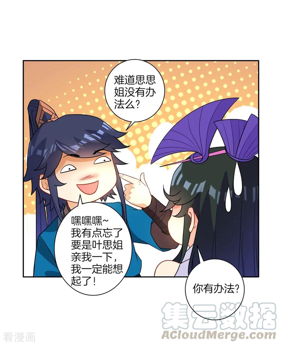 First Class Servant Ch.37 p13