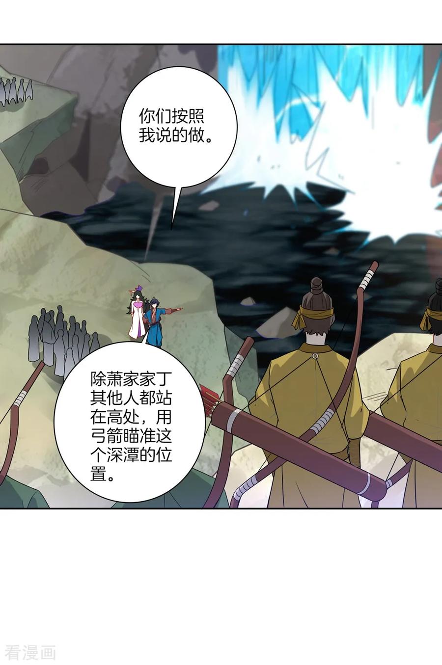 First Class Servant Ch.37 p15