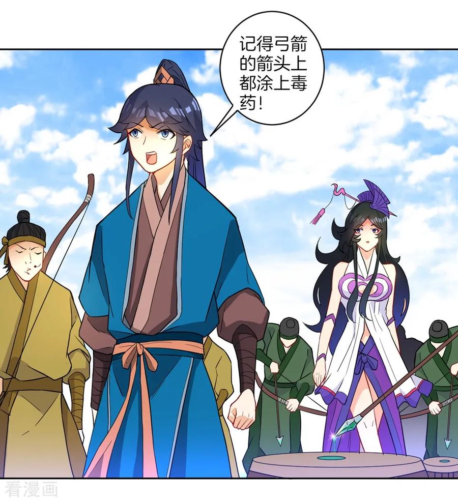 First Class Servant Ch.37 p16