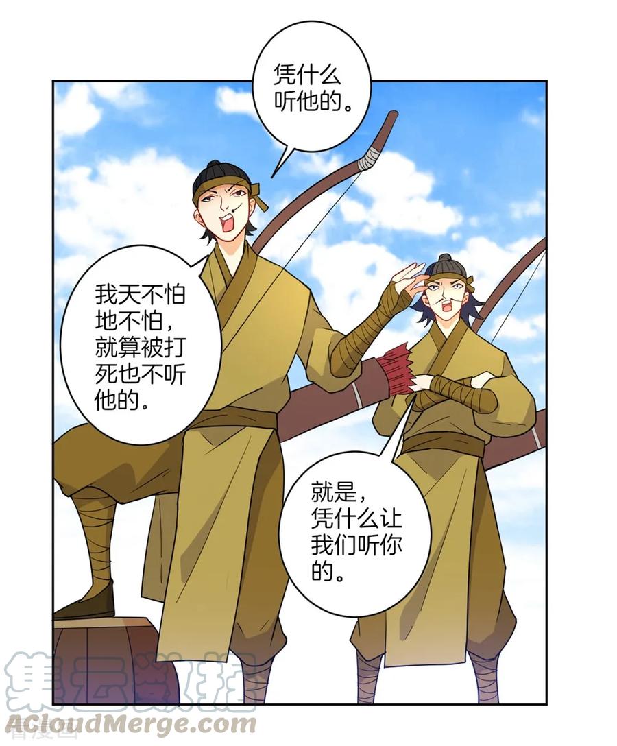 First Class Servant Ch.37 p17
