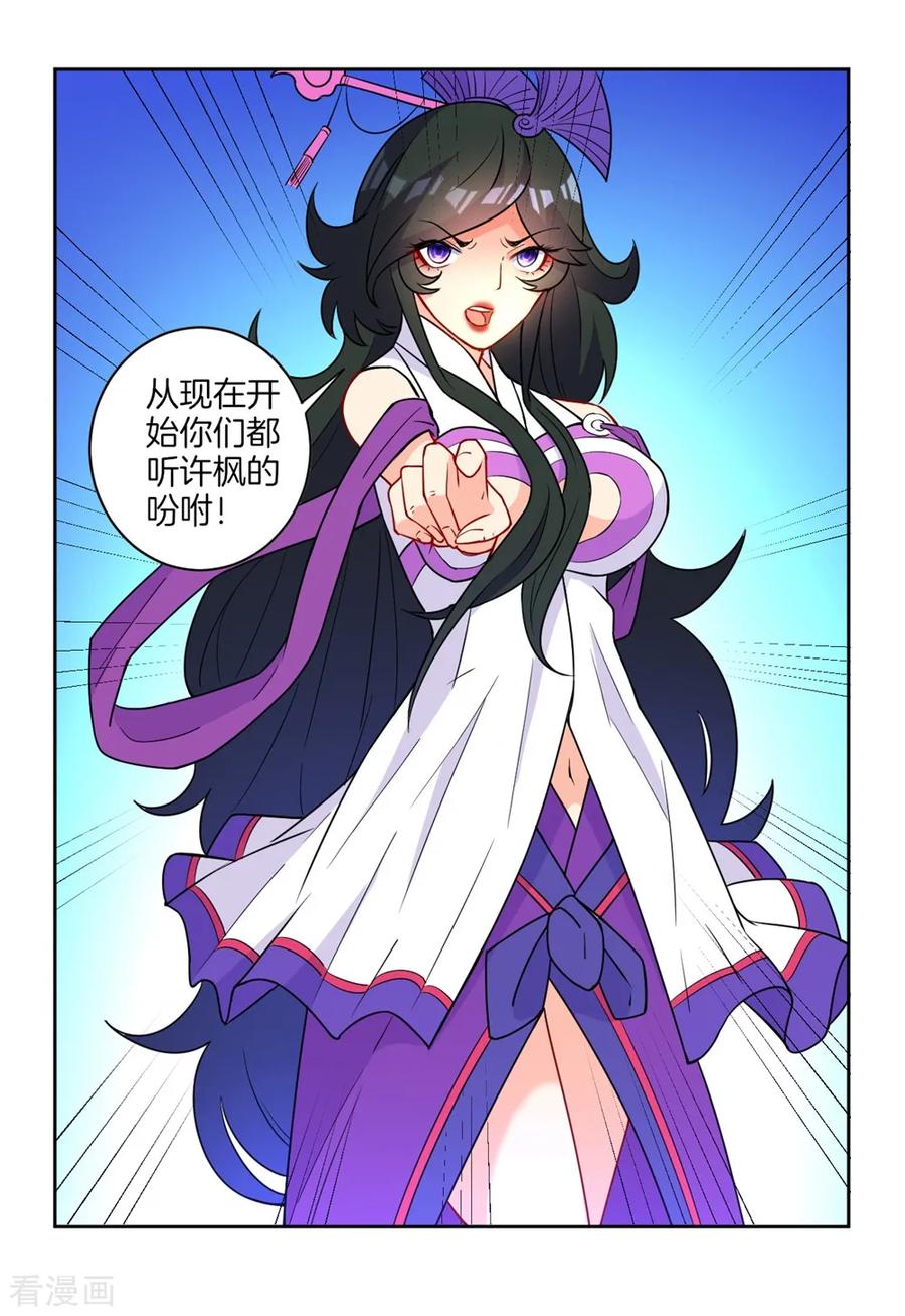 First Class Servant Ch.37 p18