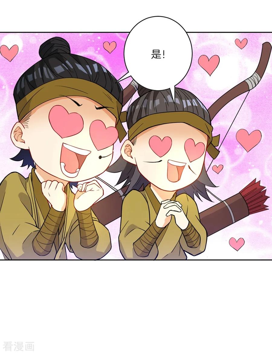 First Class Servant Ch.37 p19