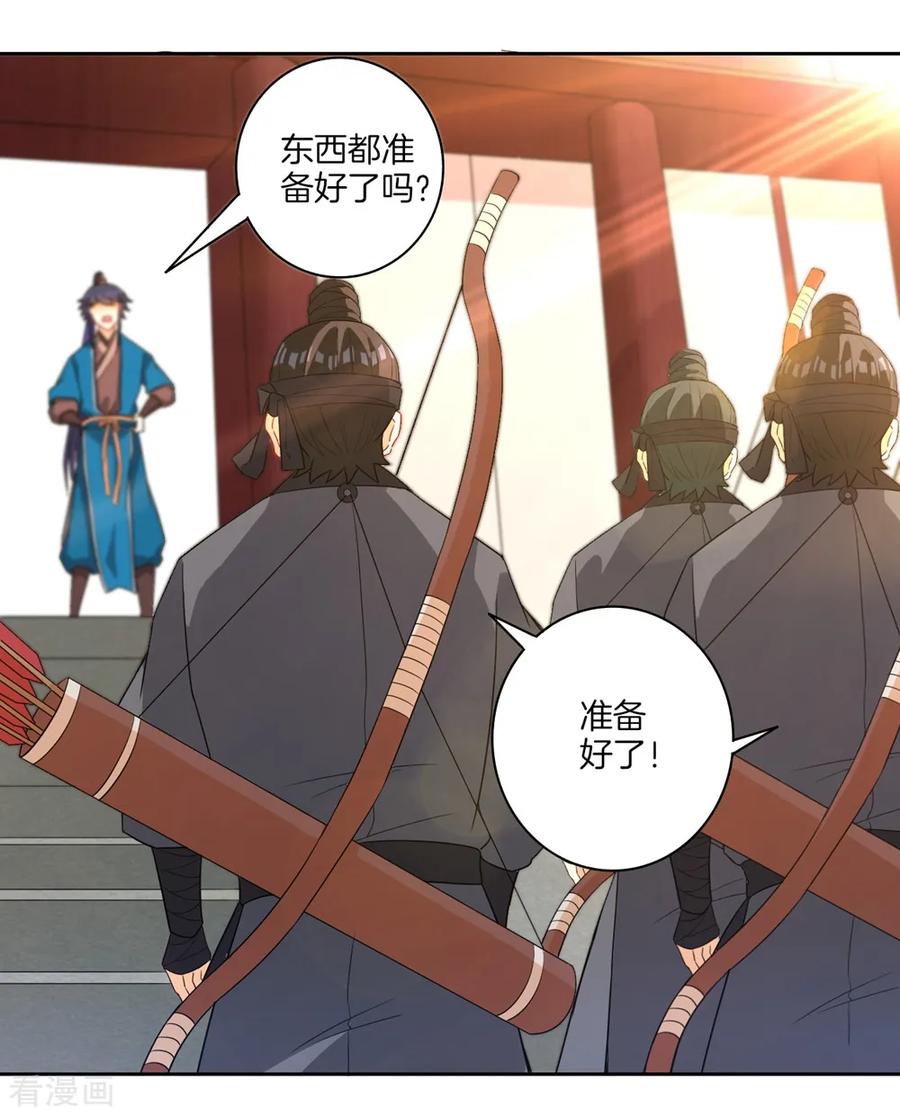 First Class Servant Ch.37 p2