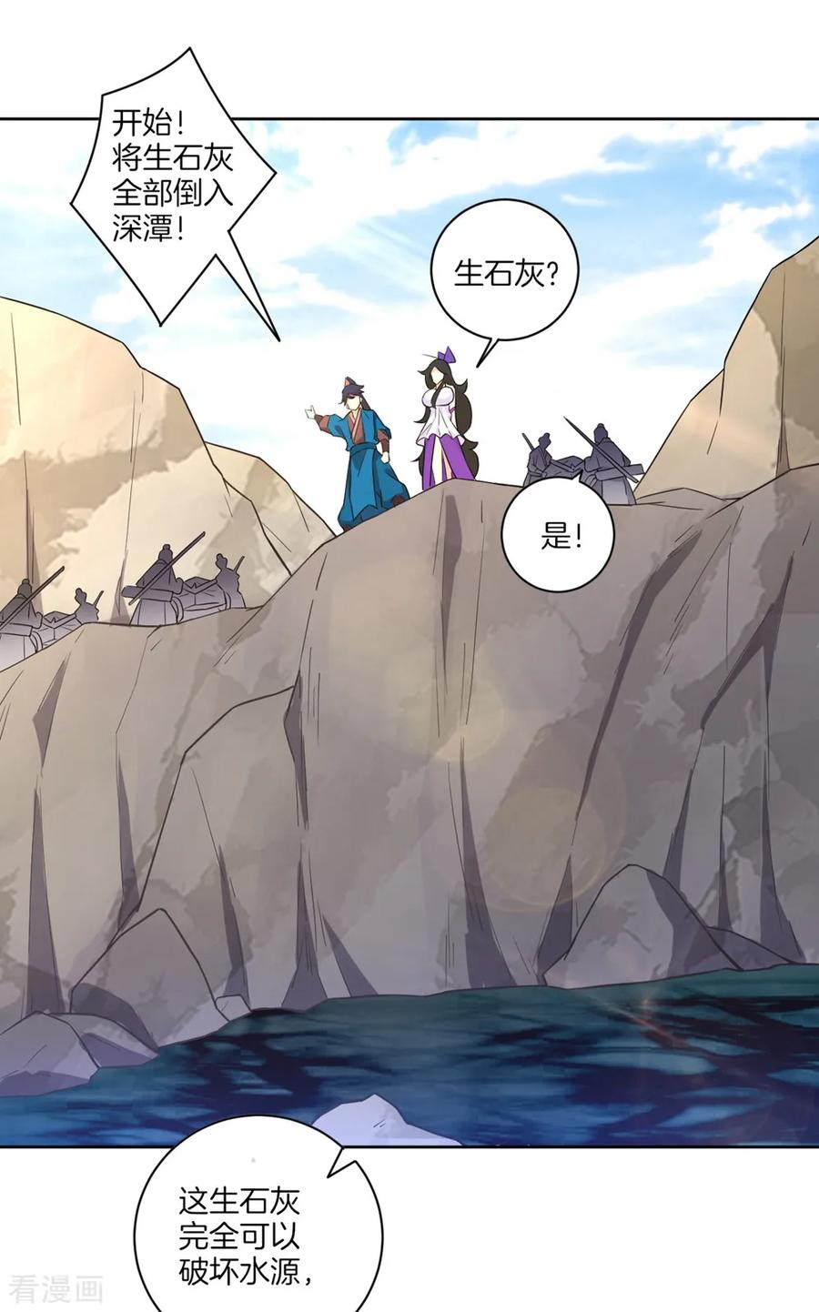 First Class Servant Ch.37 p20