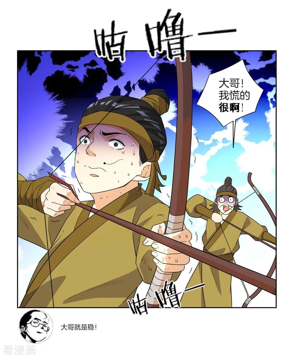 First Class Servant Ch.37 p23