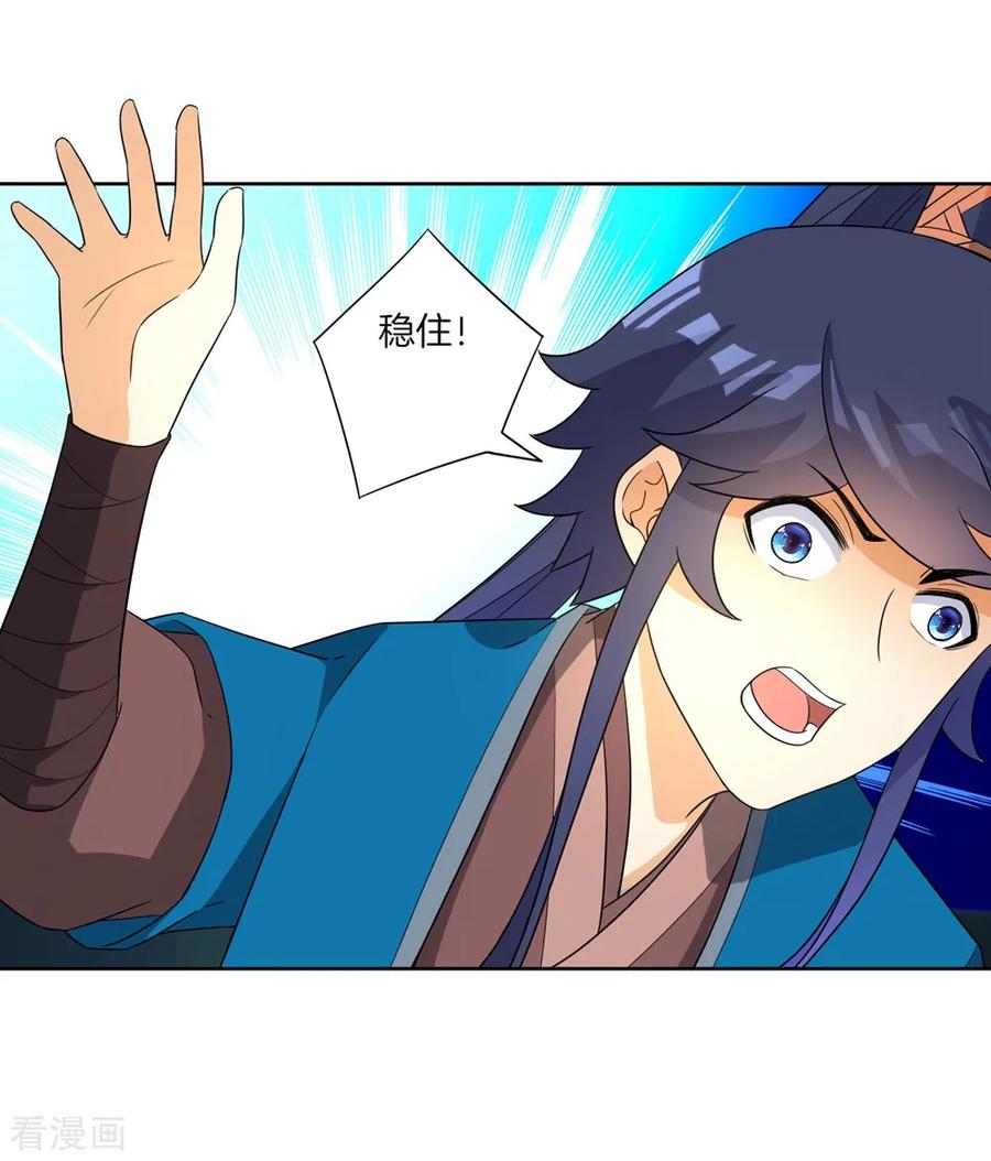 First Class Servant Ch.37 p24