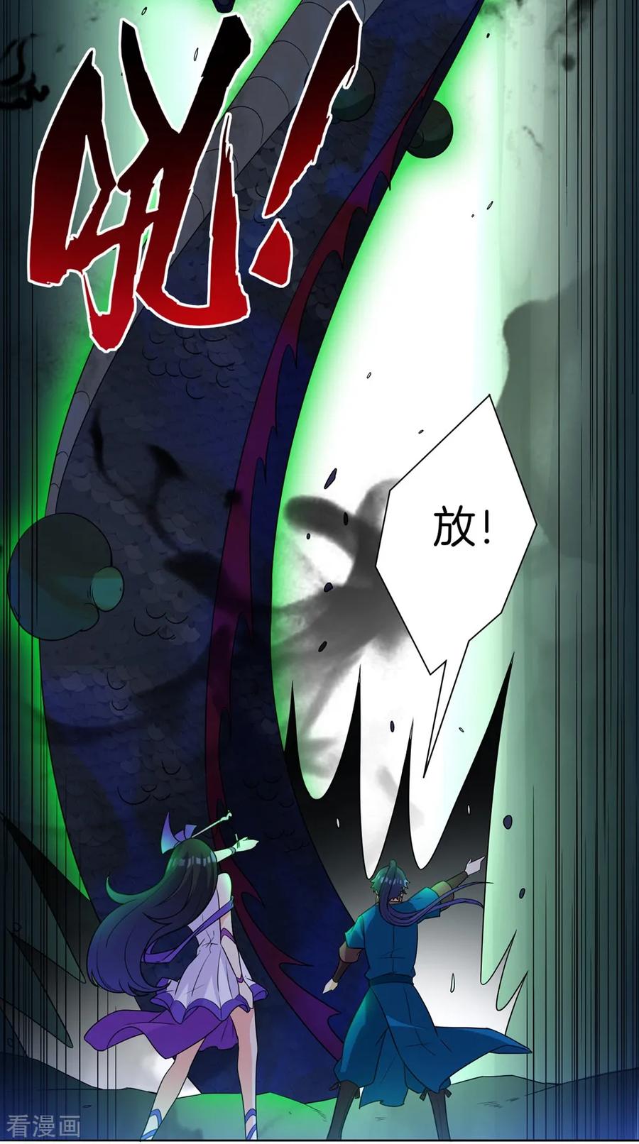 First Class Servant Ch.37 p26