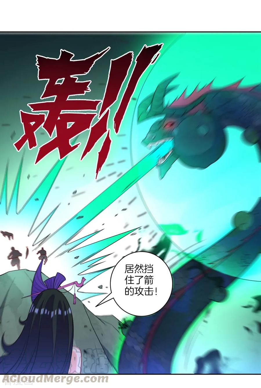 First Class Servant Ch.37 p29