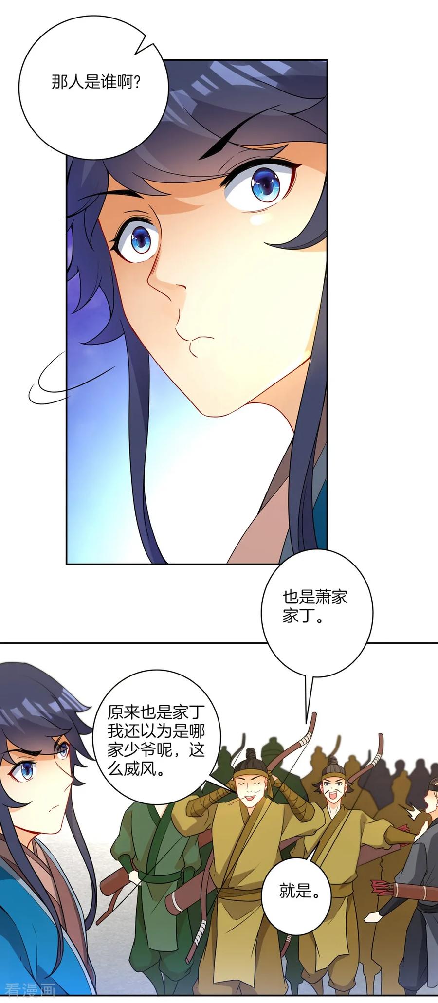 First Class Servant Ch.37 p3