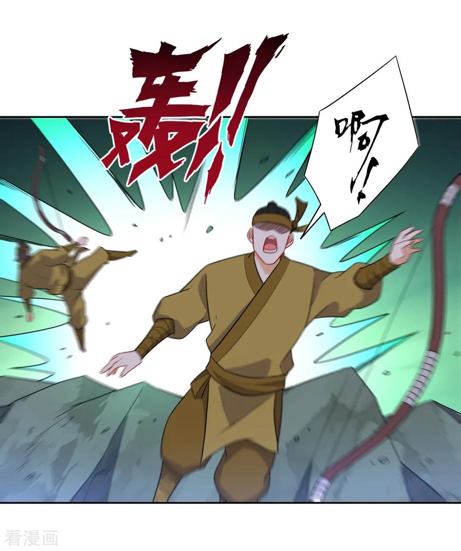 First Class Servant Ch.37 p30