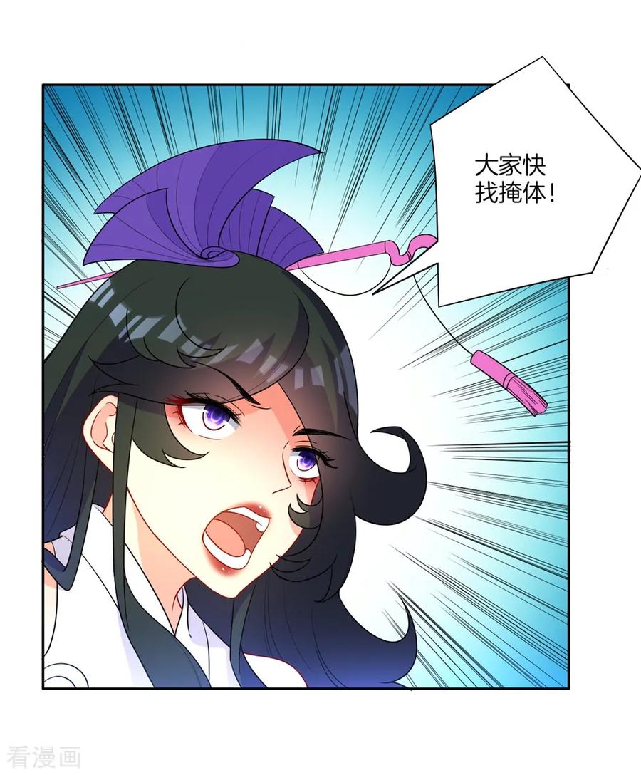 First Class Servant Ch.37 p31