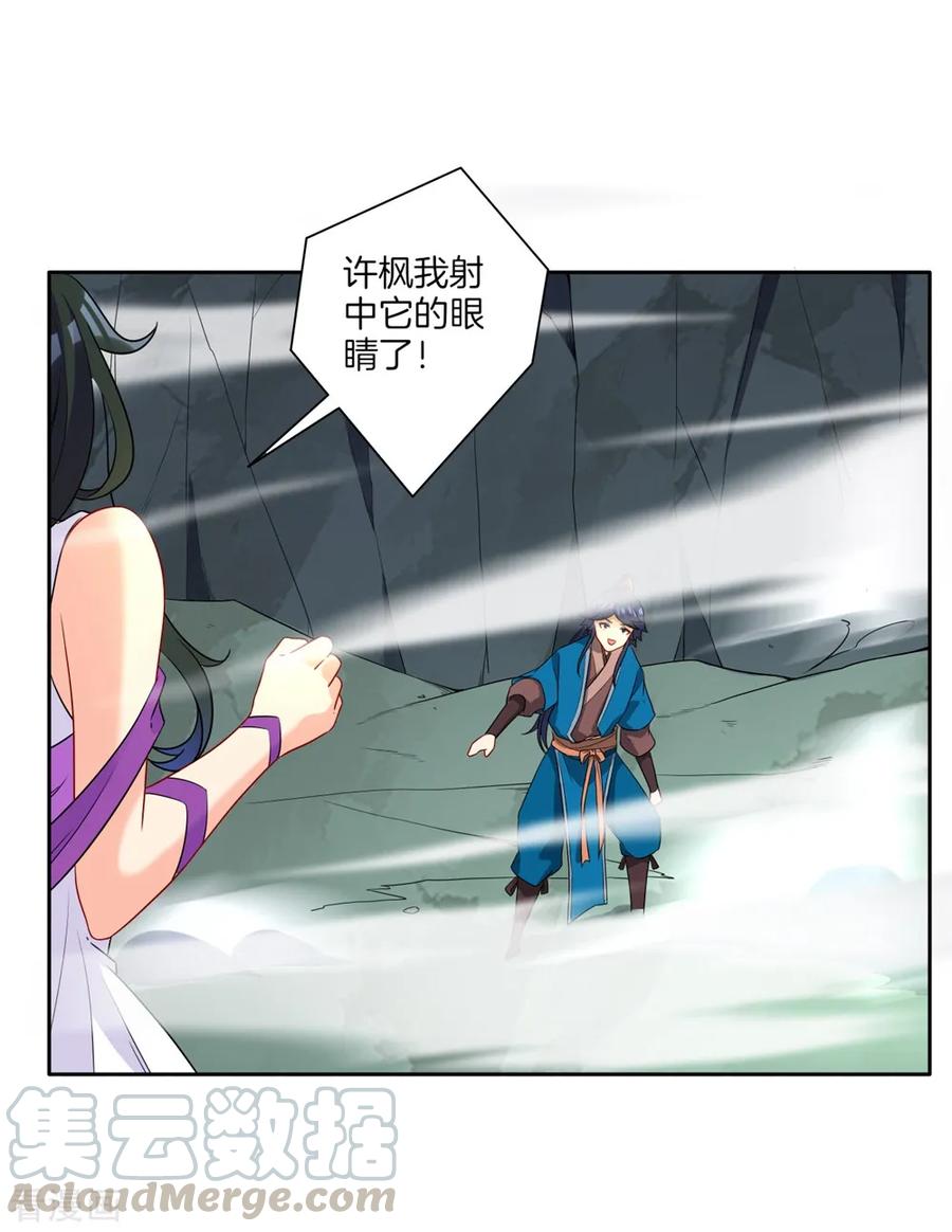 First Class Servant Ch.37 p37