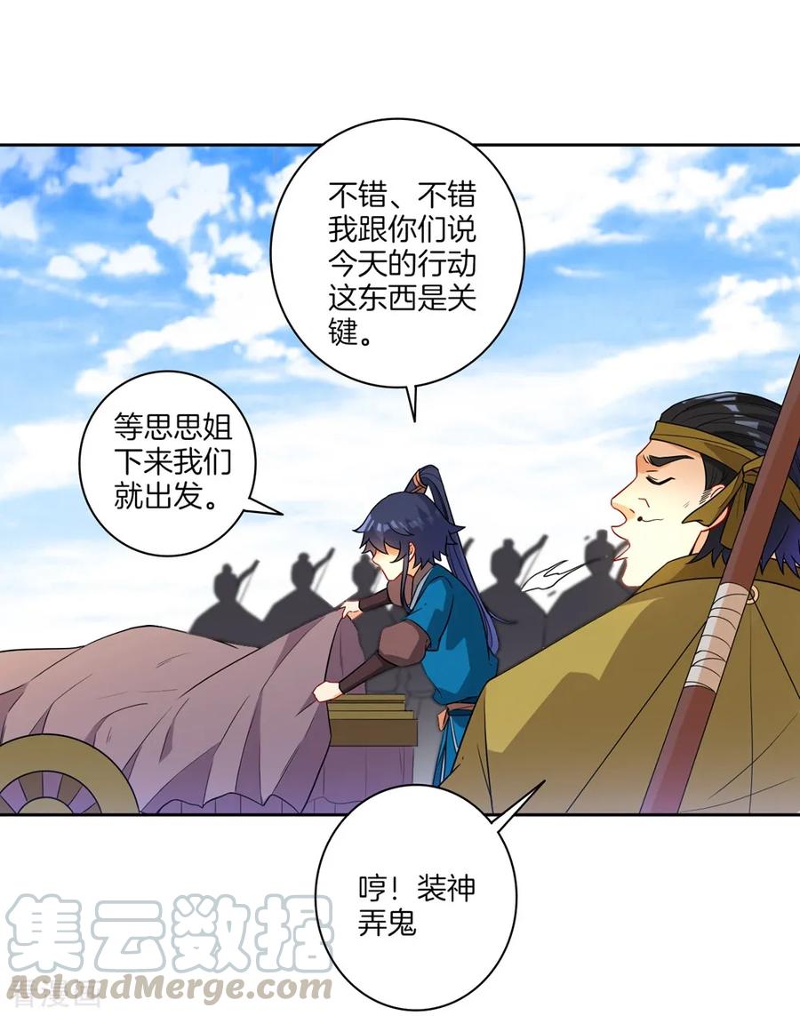 First Class Servant Ch.37 p5