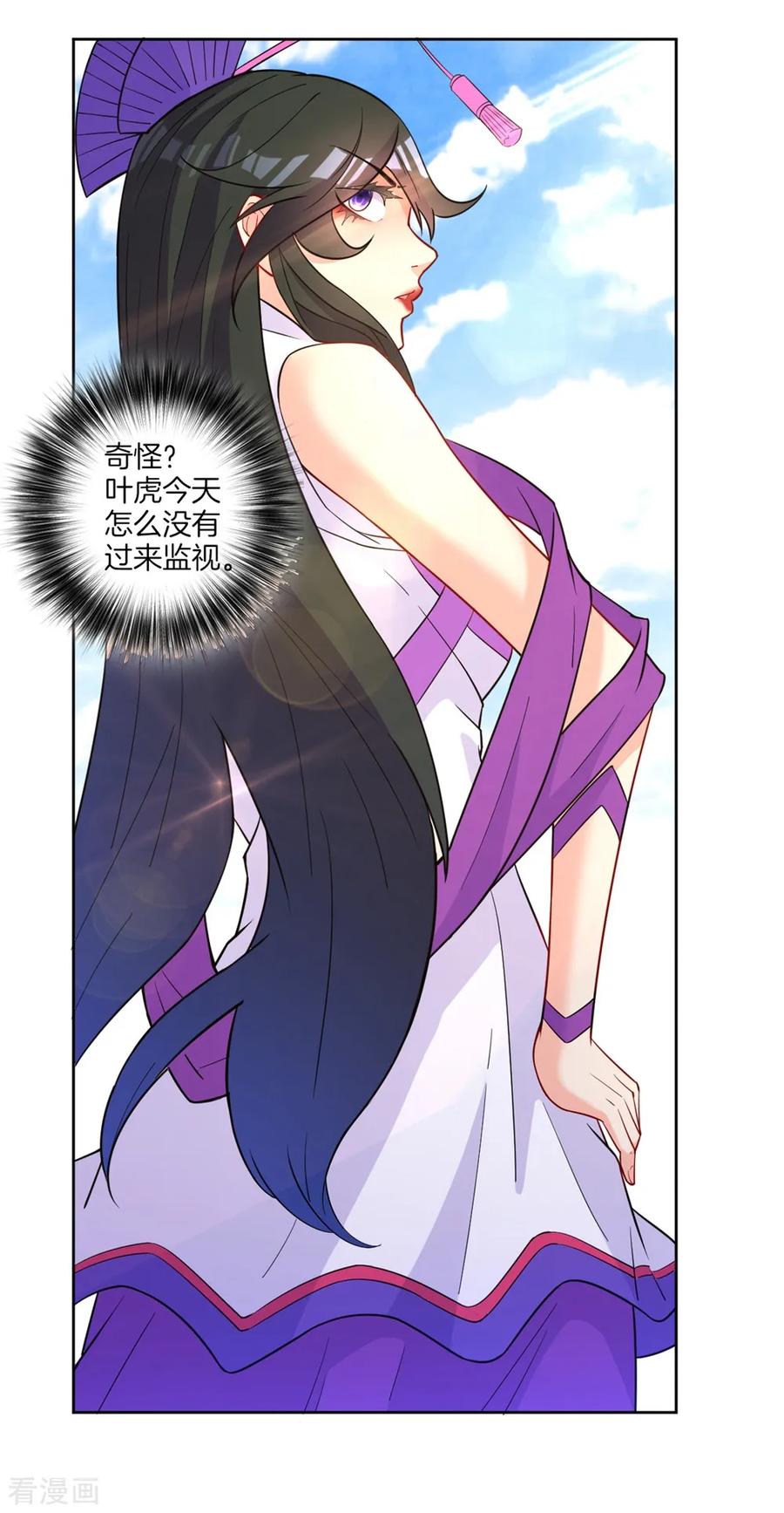 First Class Servant Ch.37 p6