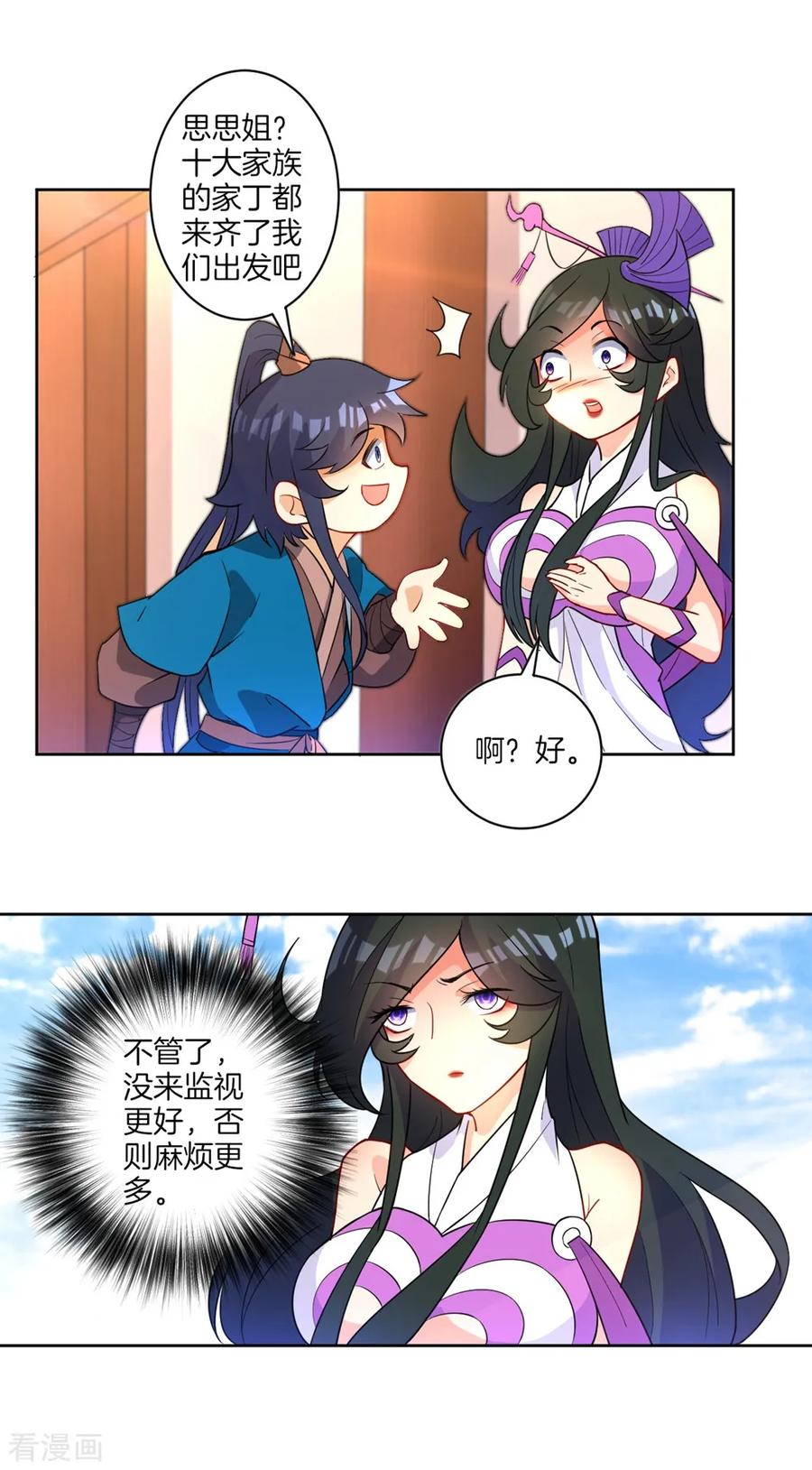 First Class Servant Ch.37 p7