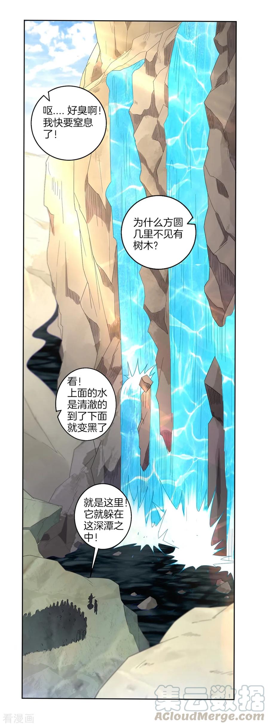 First Class Servant Ch.37 p9