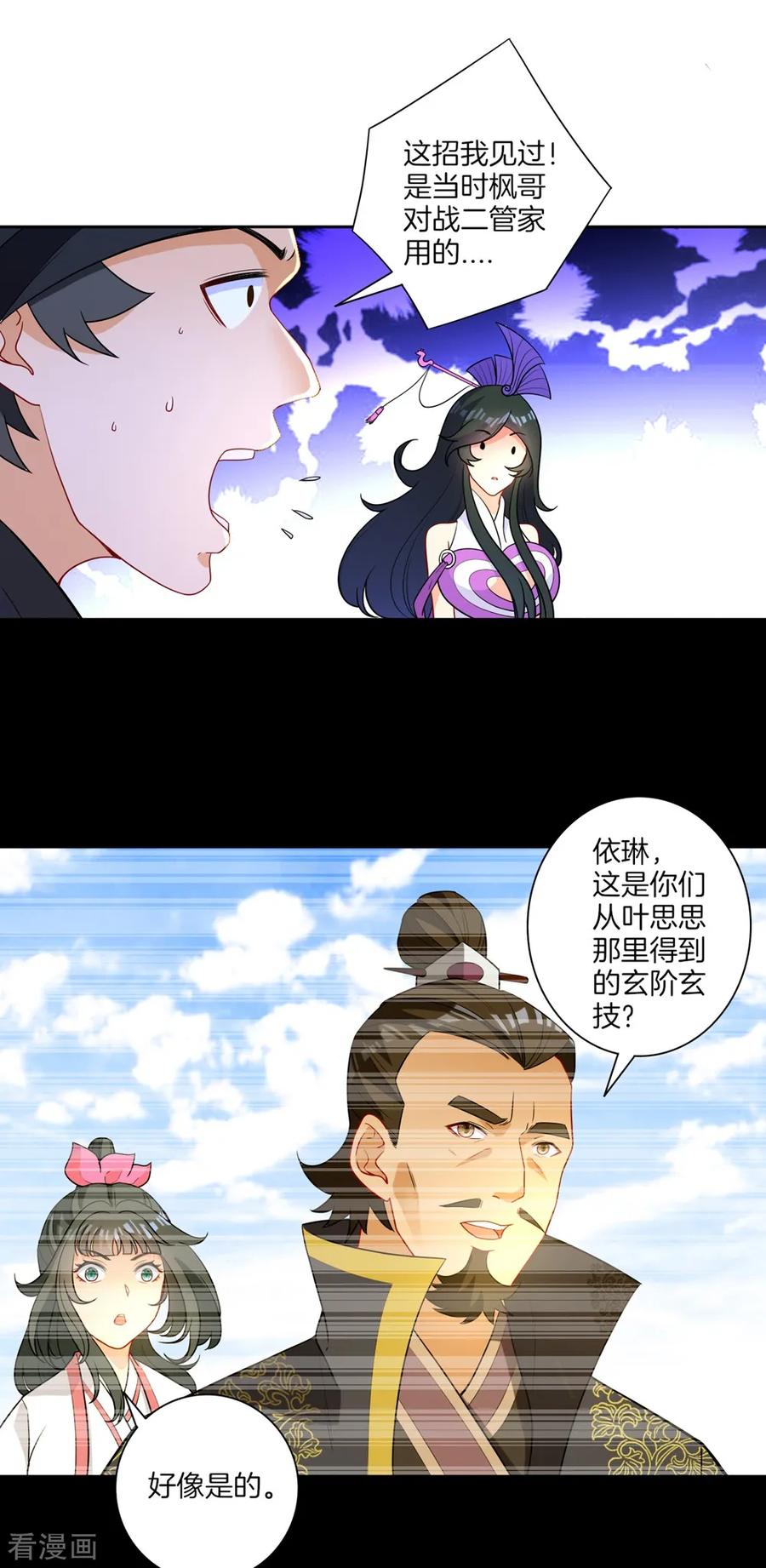 First Class Servant Ch.38 p14