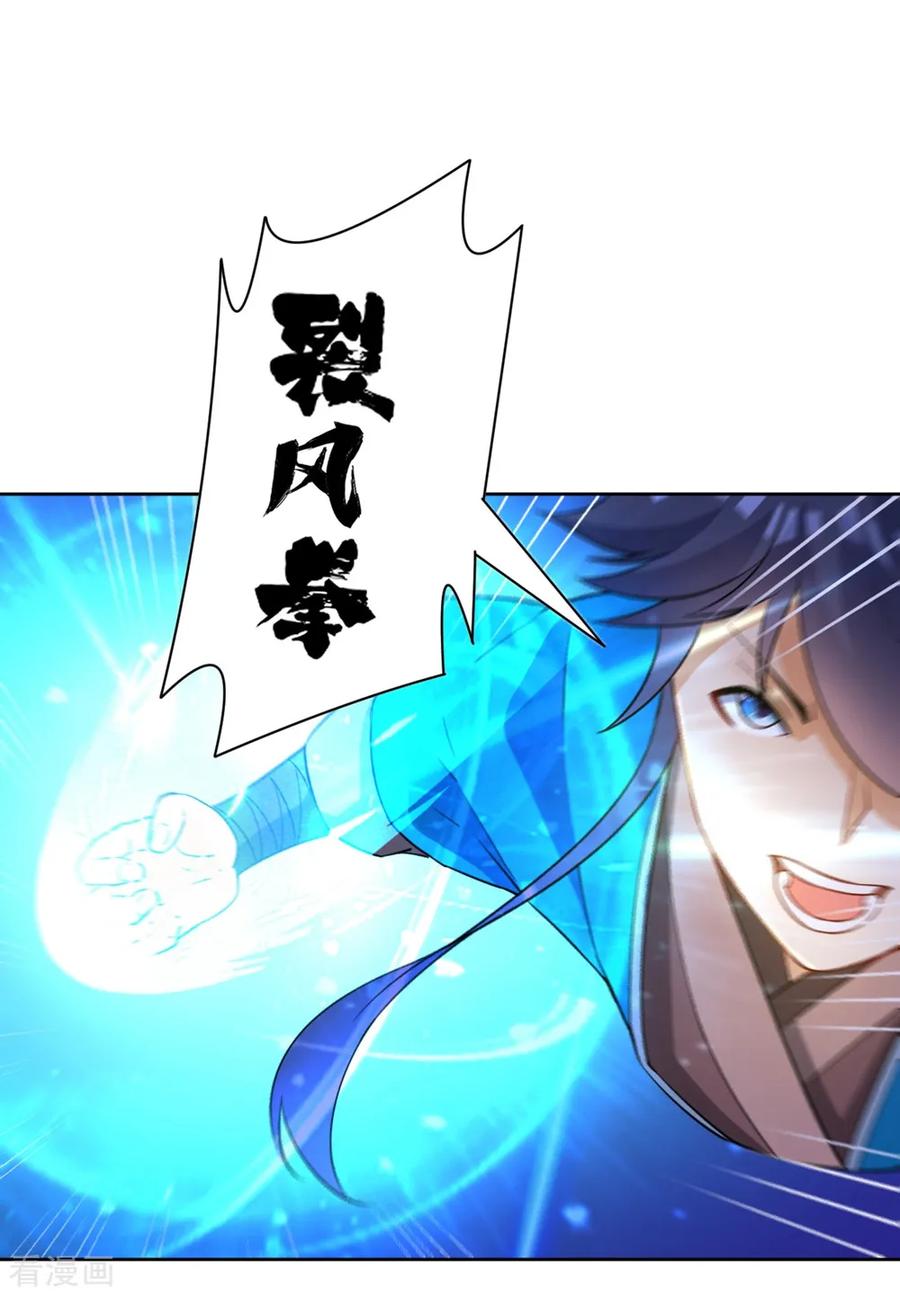 First Class Servant Ch.38 p16