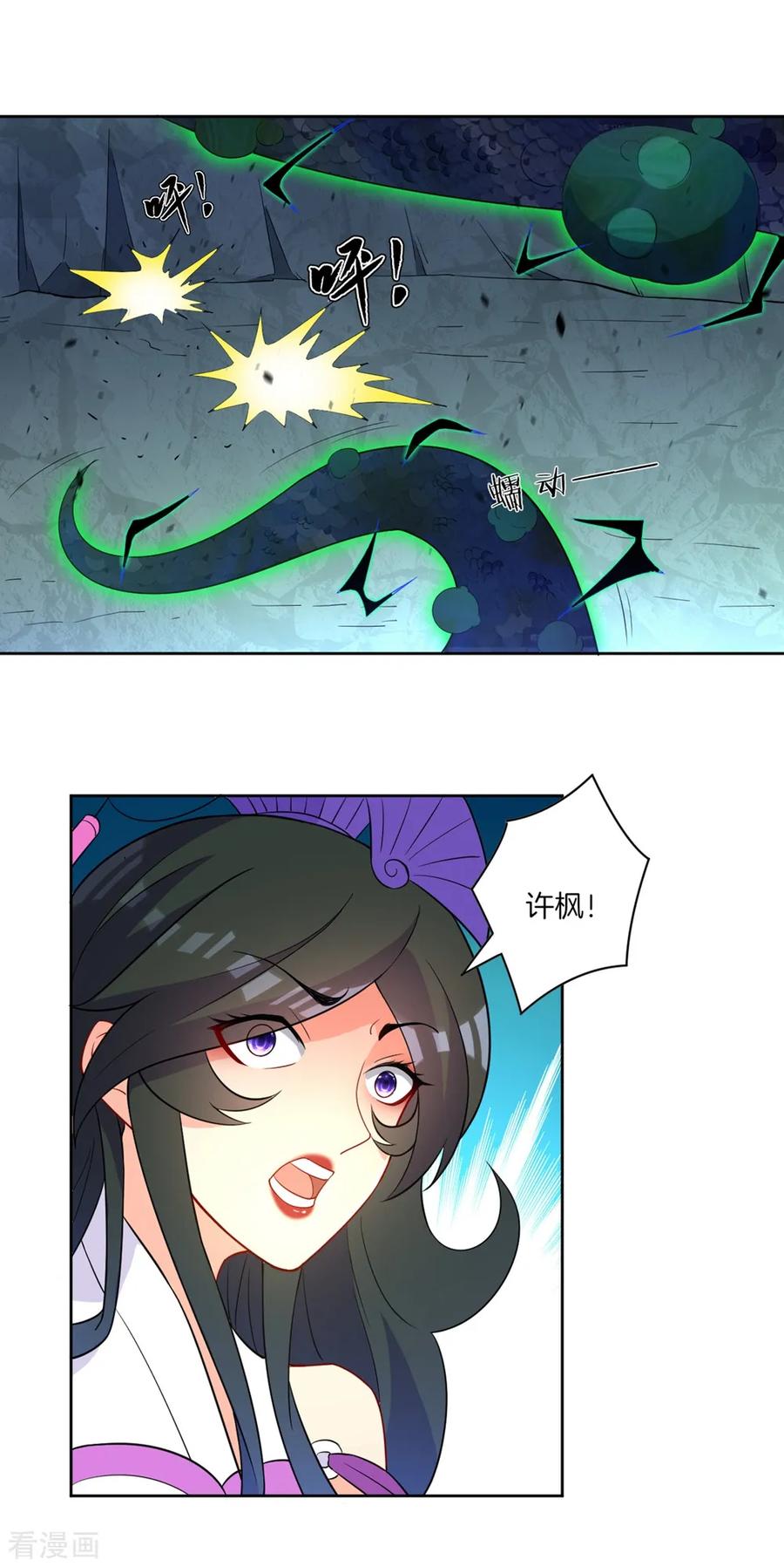 First Class Servant Ch.38 p19